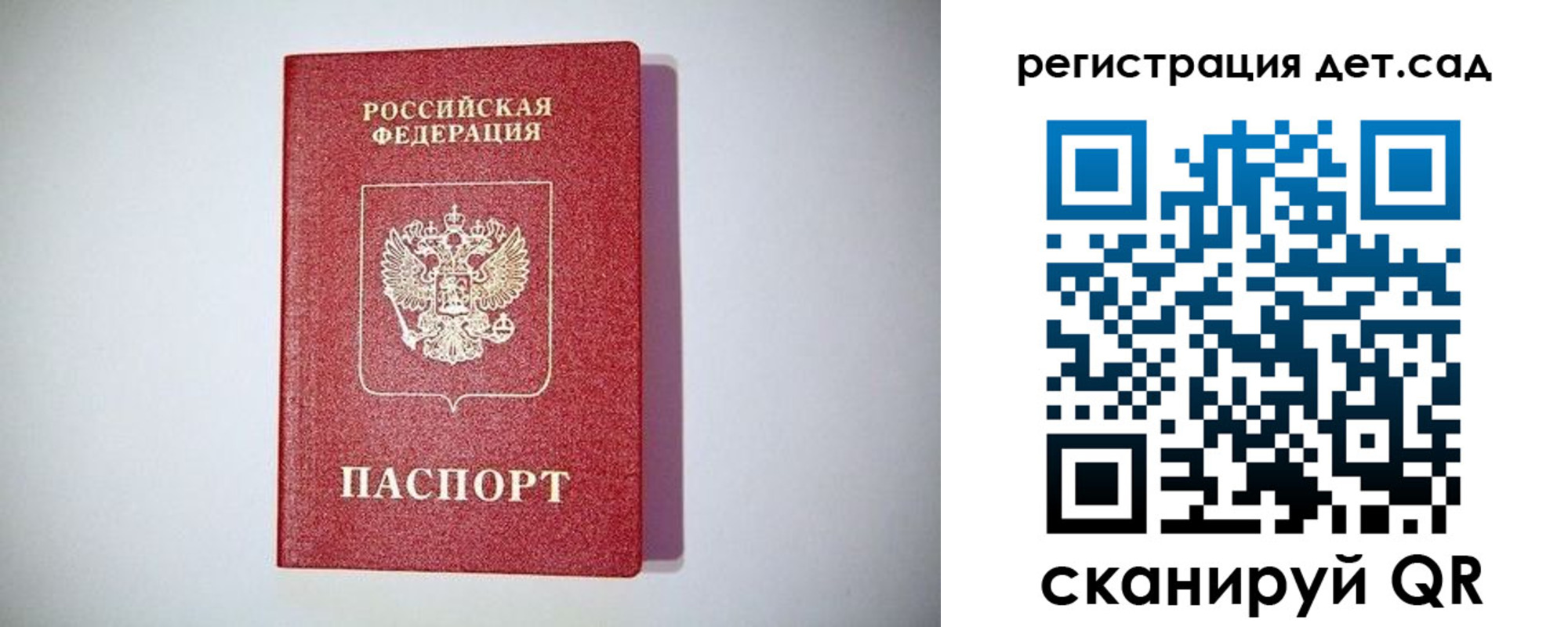 прописка паспорт в Реутове