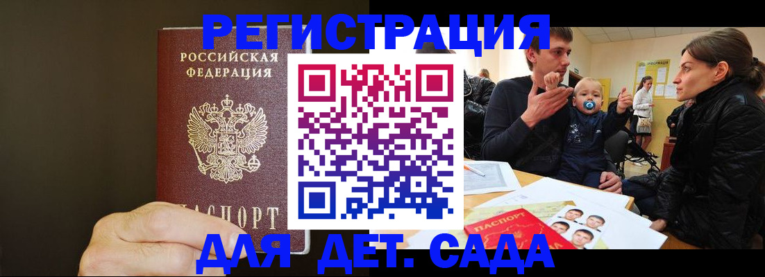 временная регистрация в Реутове