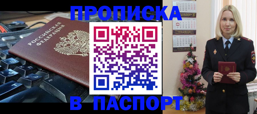 миграционный учет в Реутове