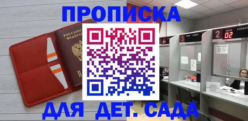 временная регистрация 2025 в Реутове