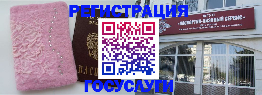 временная регистрация поиск в Реутове