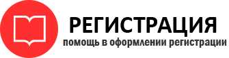 прописка в Реутове id136317